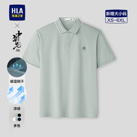 HLA/海澜之家 凉感 男士POLO衫
