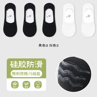 宜而爽 春夏季薄款隐形女短袜 5双装