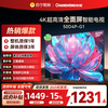 长虹 电视50D4P-G1 50英寸电视 全面屏 人工智能 4K超高清 HDR轻薄平板