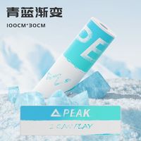  PEAK/匹克 冷感 运动毛巾 青蓝渐变30*60