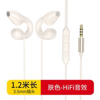  羽方成 通用 耳夹式运动耳机 米白色