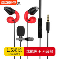  羽方成 耳夹式 运动耳机