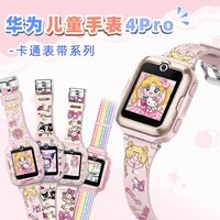  HUAWEI/华为 4Pro 智能定位 儿童电话手表