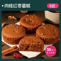  士丹顿茶餐厅 营养 小蛋糕