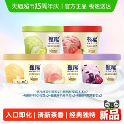 甄稀 中国大陆 多口味冰淇淋 90g*11杯