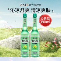 隆力奇 蛇胆花露水 195ml*2瓶 防痱清凉爽肤玻璃瓶