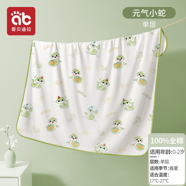移动端：爱贝迪拉 新生婴儿包单襁褓