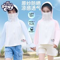 小马宝莉 儿童防晒衣  紫色/撞色凉感防晒 160