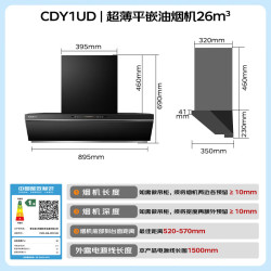 卡萨帝 挥手智控 油烟机