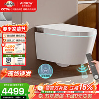 ARROW/箭牌 壁挂式 智能马桶