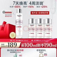 优色林 补水保湿 美白精华水  100ml+180ml
