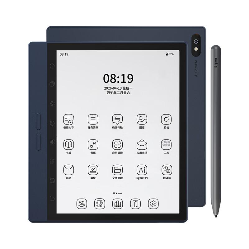  BIGME/大我 彩色墨水屏 电子书阅读器 B7Pro黑白墨水屏8+256GB深蓝色