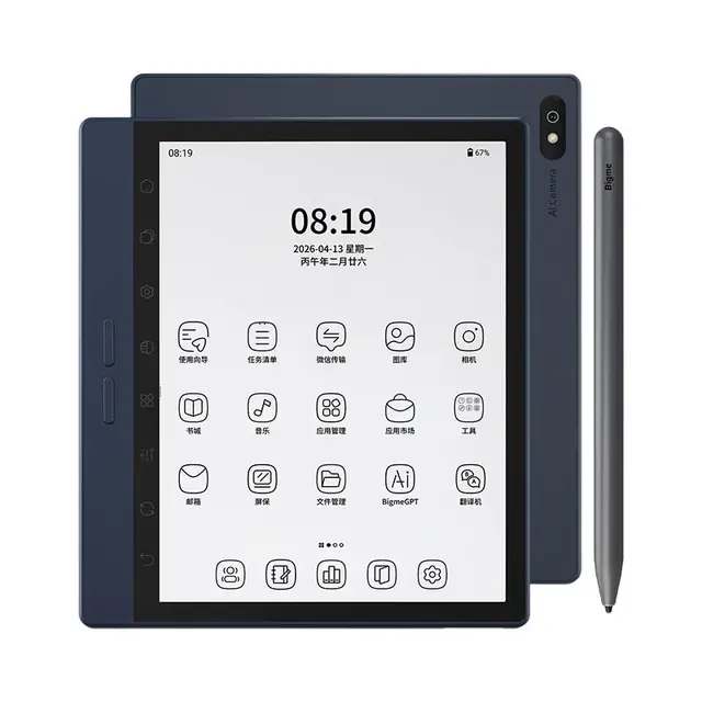  BIGME/大我 彩色墨水屏 电子书阅读器 B7Pro黑白墨水屏8+256GB深蓝色