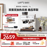 露茉 意式Pro咖啡机双加热双泵意式商用半自动家用奶研磨一体机家用专业送礼 Pro