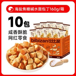 比比赞 碱水面包丁 16g*10包 海盐焦糖味