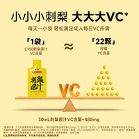 山王果 有机 刺梨原浆 家庭实惠装1盒【30ml*30袋】赠手提礼袋 210.00ml 包装 7袋