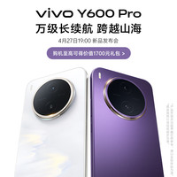 vivo Y600Pro 8GB+128GB 浮光金 10200mAh耐超低温蓝海电池 耐久抗摔防水 寰宇增强通信3.0 AI手机