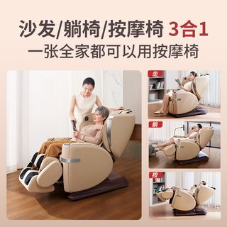  OSIM/傲胜 888 四手按摩 按摩椅
