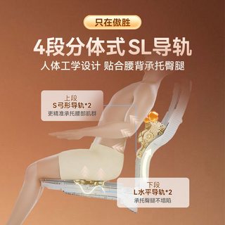  OSIM/傲胜 888 四手按摩 按摩椅