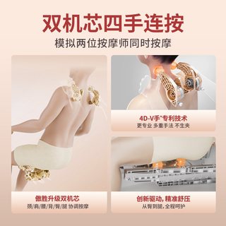  OSIM/傲胜 888 四手按摩 按摩椅