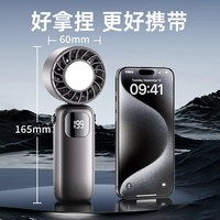 俞兆林 手持风扇2026新静音充电超长续航便携冰敷随身学生户外电风扇降温