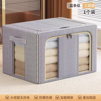 温诗欧 家用大容量布艺收纳箱
