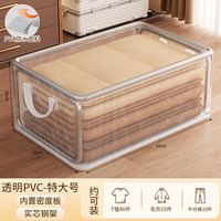 温诗欧 衣服收纳箱家用透明秋冬衣物裤收