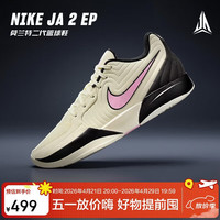 移动端、京东百亿补贴：NIKE Ja 2 EP 男款篮球鞋 FD7327-100