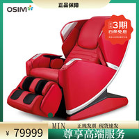 傲胜 高端精品减压养身椅家用按摩椅全自动家用零重力智能全身太空舱 红色速度与激情