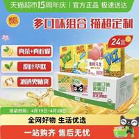 维他 奶维他柠檬味茶饮料果味茶组合装饮料饮品整箱250ml*24盒
