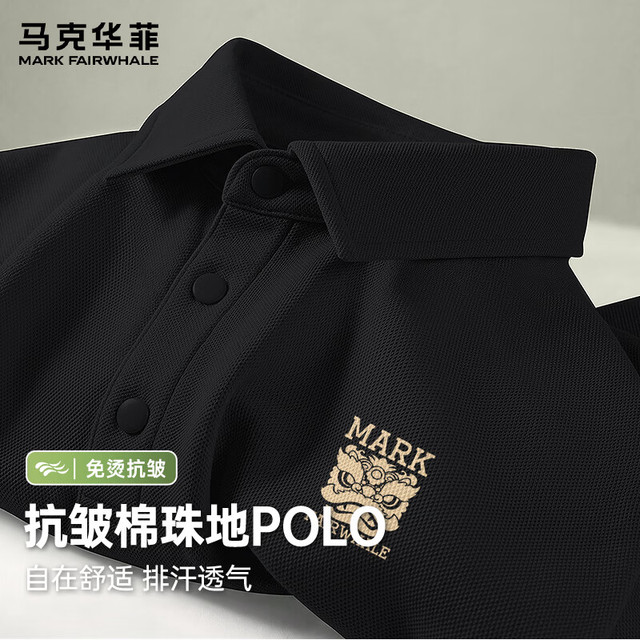 今日必买：马克华菲 极限4小时！300g美式抗皱 重磅POLO杉 男女款
