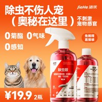 洁禾 虫卵双杀 蟑螂药