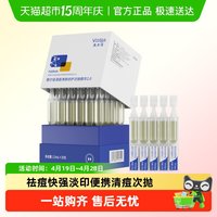 88VIP：敷尔佳 清痘净肤修护次抛2.0精华水杨酸祛痘控油舒缓