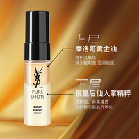 YSL 圣罗兰 夜皇后精华液7ml（赠YSL化妆包）