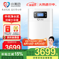 小激动 双罐软水机家用2.8T/H大流量小型厨下式 全自动中央全屋净水软水系统套装 软化