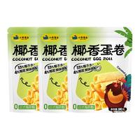  小鸡海蒂 独立包装 椰子卷