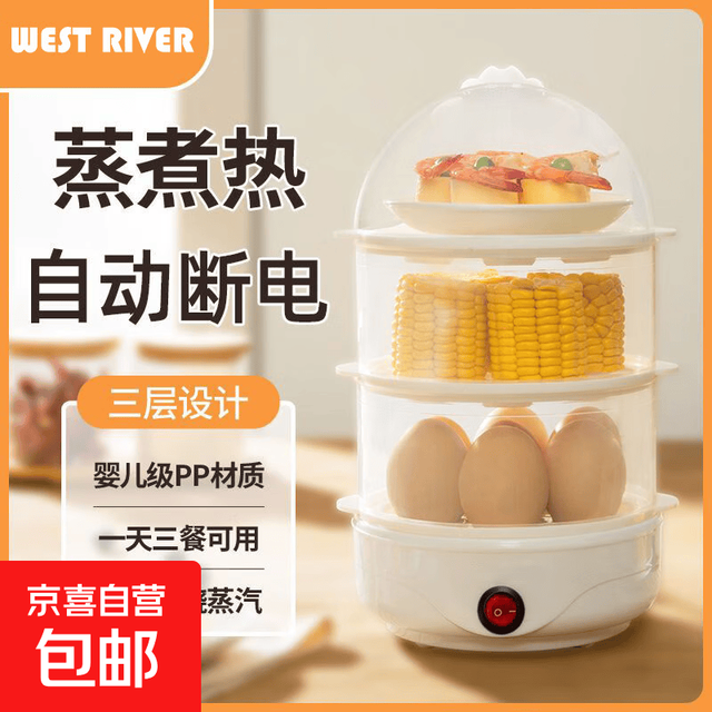 京喜自营-专用品牌 智能蒸蛋器多功能煮蛋器大容量蒸蛋羹神器早餐机全自动电蒸锅 单层 乳白色单层断电保护