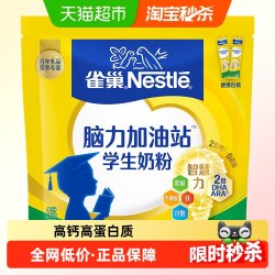 雀巢 爱思培学生牛奶粉青少年 350g 袋装