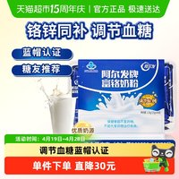88VIP：阿尔发 富铬奶粉 1200g 罐装