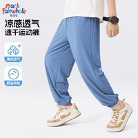 马克华菲 儿童薄款凉感速干裤 纯色蓝色