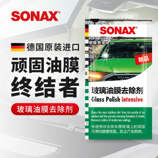 SONAX 索纳克斯（SONAX）德国进口油膜去除剂  油膜清洁剂（袋装） 50ml 1袋