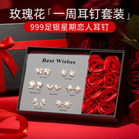移动端、京东百亿补贴：夕风 耳钉生日礼物送女生老婆已婚30-40岁女士实用高端母亲节520情人节
