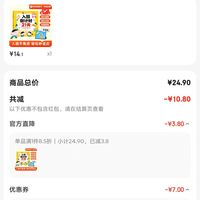 订单截图缩略图