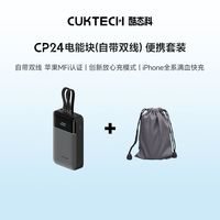 酷态科 CP24电能块自带双线充电宝电芯20000毫安移动电源便携小巧