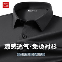  Hodo Men/红豆男装 凉感免烫 男士短袖衬衫 纯黑 39