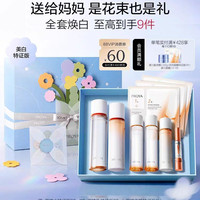 珀莱雅 双抗水乳套装