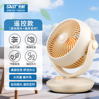 先科 家用空气循环扇 轻音台式桌面电风扇柔风低噪转页扇宿舍办公迷你台扇落地扇