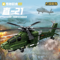 奇妙积木 大国重器系列 23206直21武装直升机