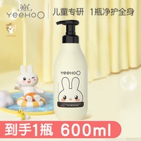 英氏 儿童沐浴露洗发水二合一宝宝专用沐浴乳洗发水温和清洁正品
