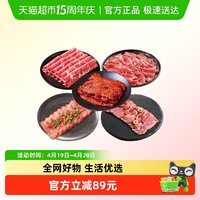 游牧御品 椒麻爽滑火锅组合 牛肉片羊肉卷牛舌